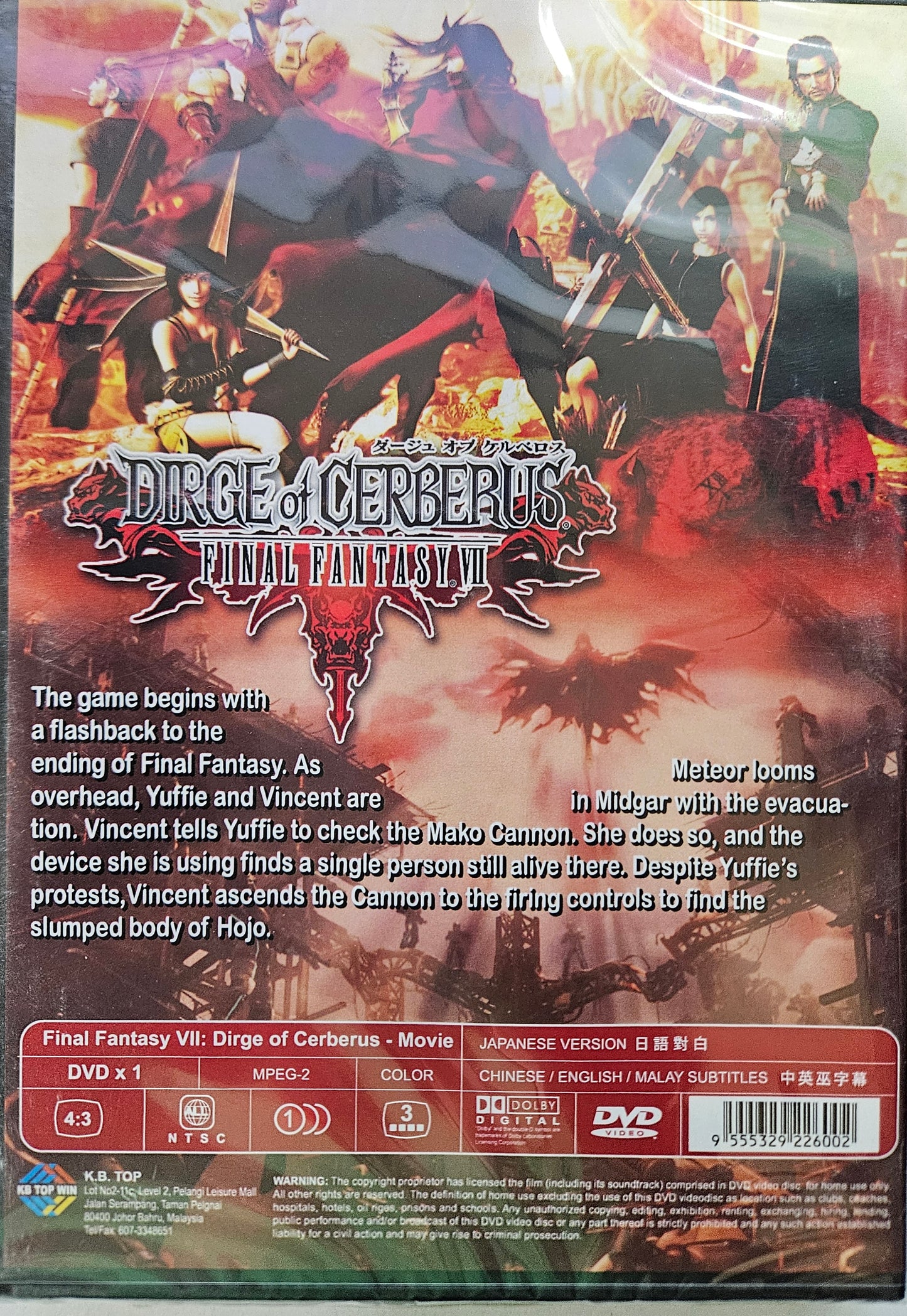Final Fantasy VII Dirge of Cerberus (1 disc) Sub