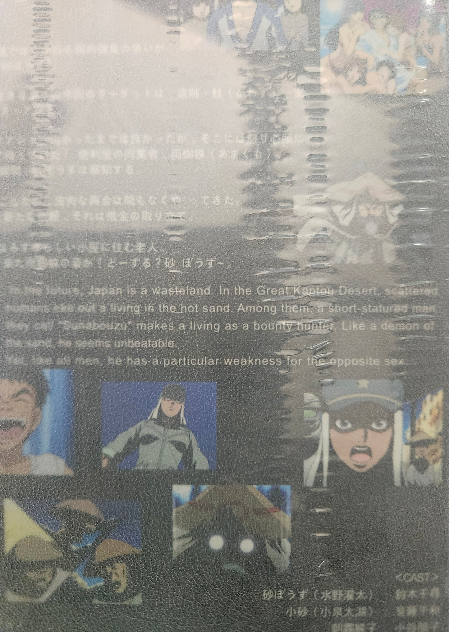 Desert Punk (3 discs)