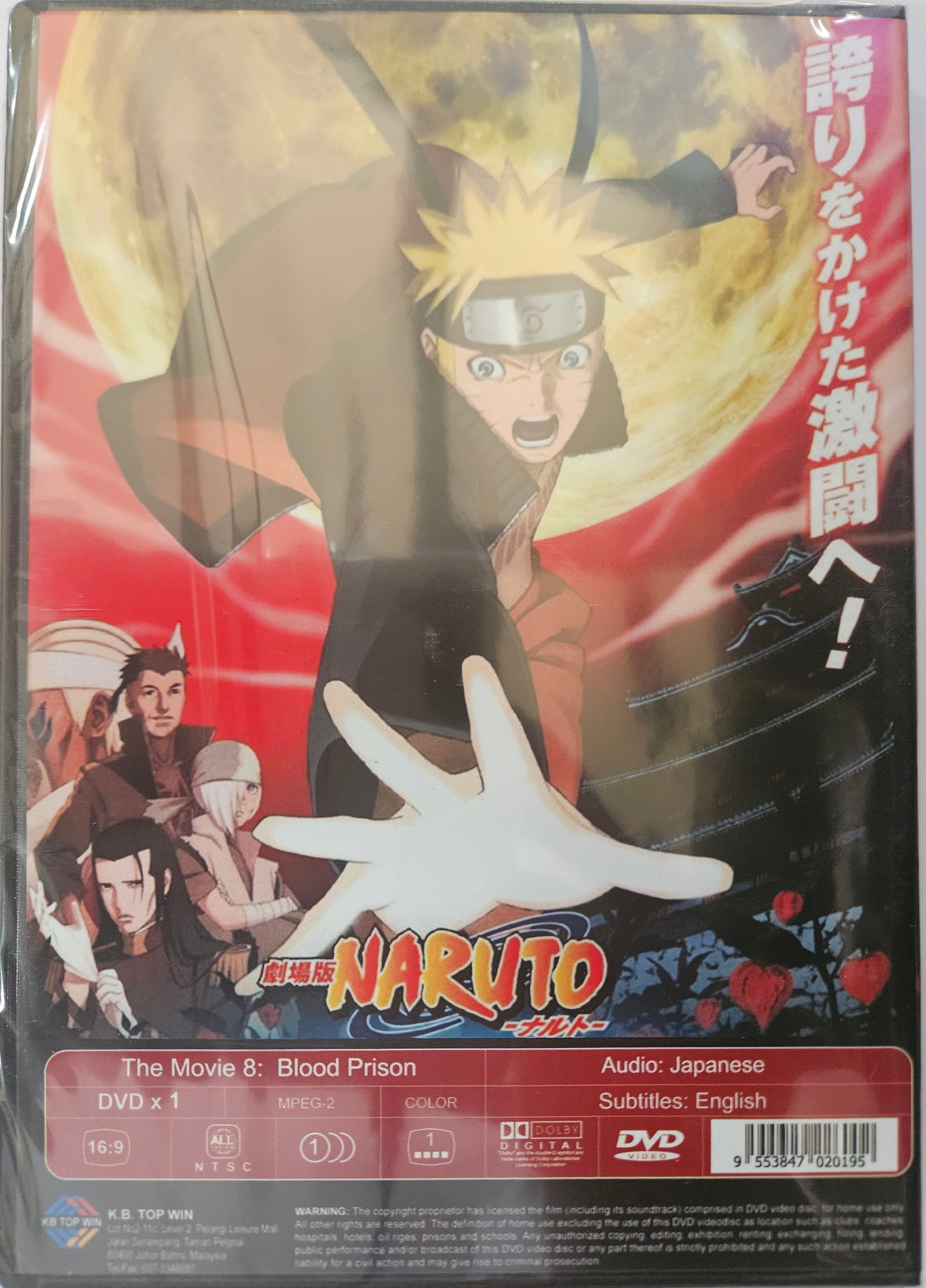Naruto Movie 8 (subs) Blood Prison