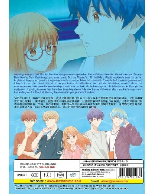DOUSE, KOISHITE SHIMAUNDA VOL.1-12 END ENG DUB *