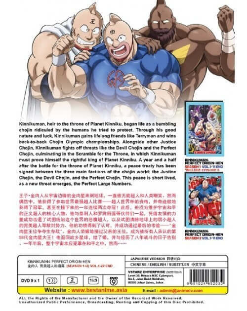 KINNIKUMAN: PERFECT ORIGIN-HEN SEASON 1+2 VOL.1-22 END *INCLUDE EPISODE 0