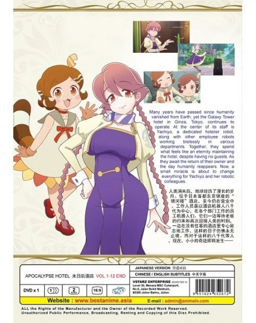 APOCALYPSE HOTEL VOL.1-12 END