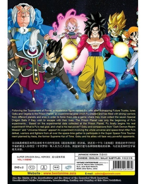 SUPER DRAGON BALL HEROES VOL.1-56 END