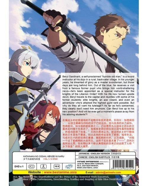 KATAINAKA NO OSSAN, KENSEI NI NARU VOL.1-12 END ENG DUB