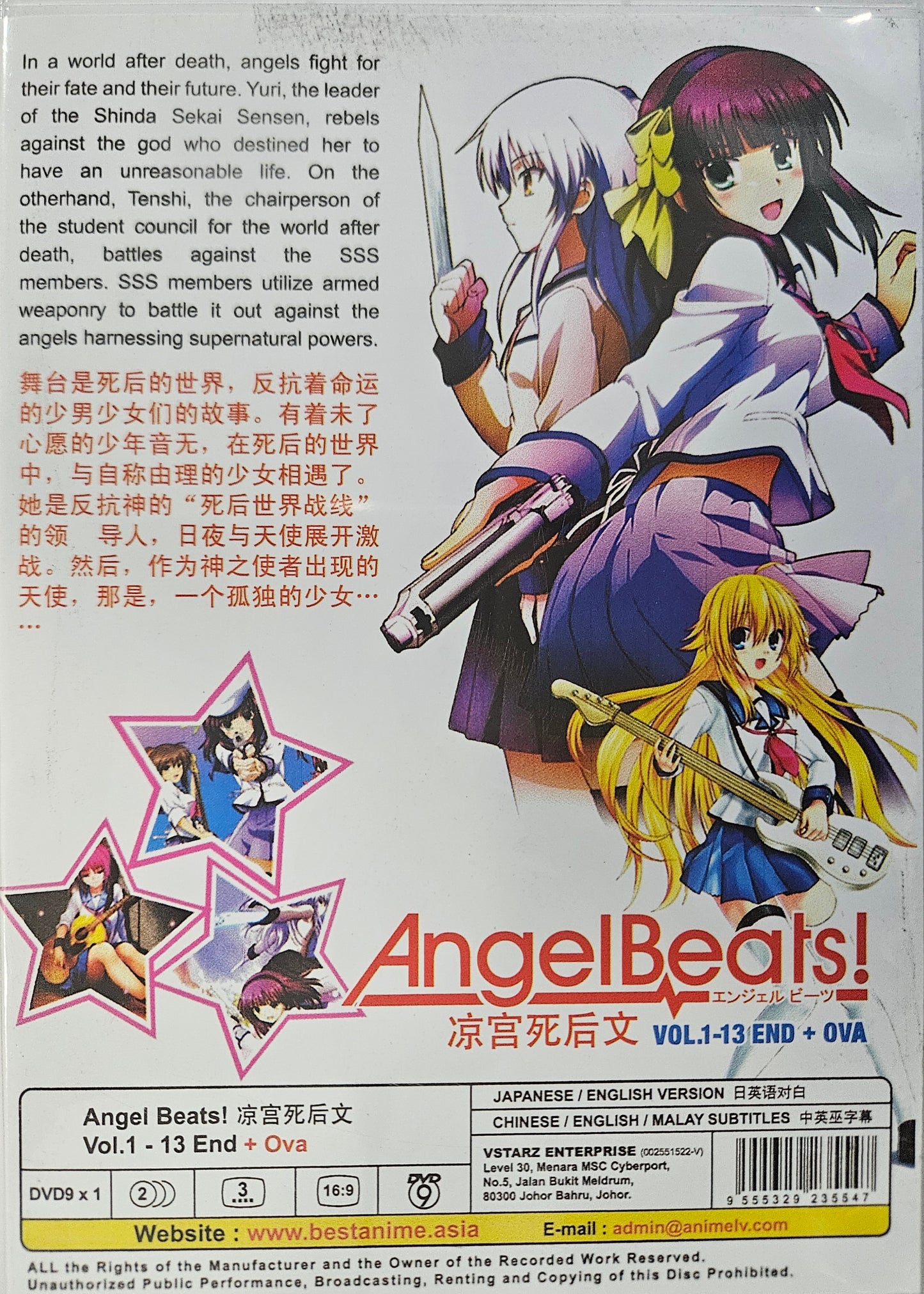 Angle beat DVD Vol.1-13 + OVA