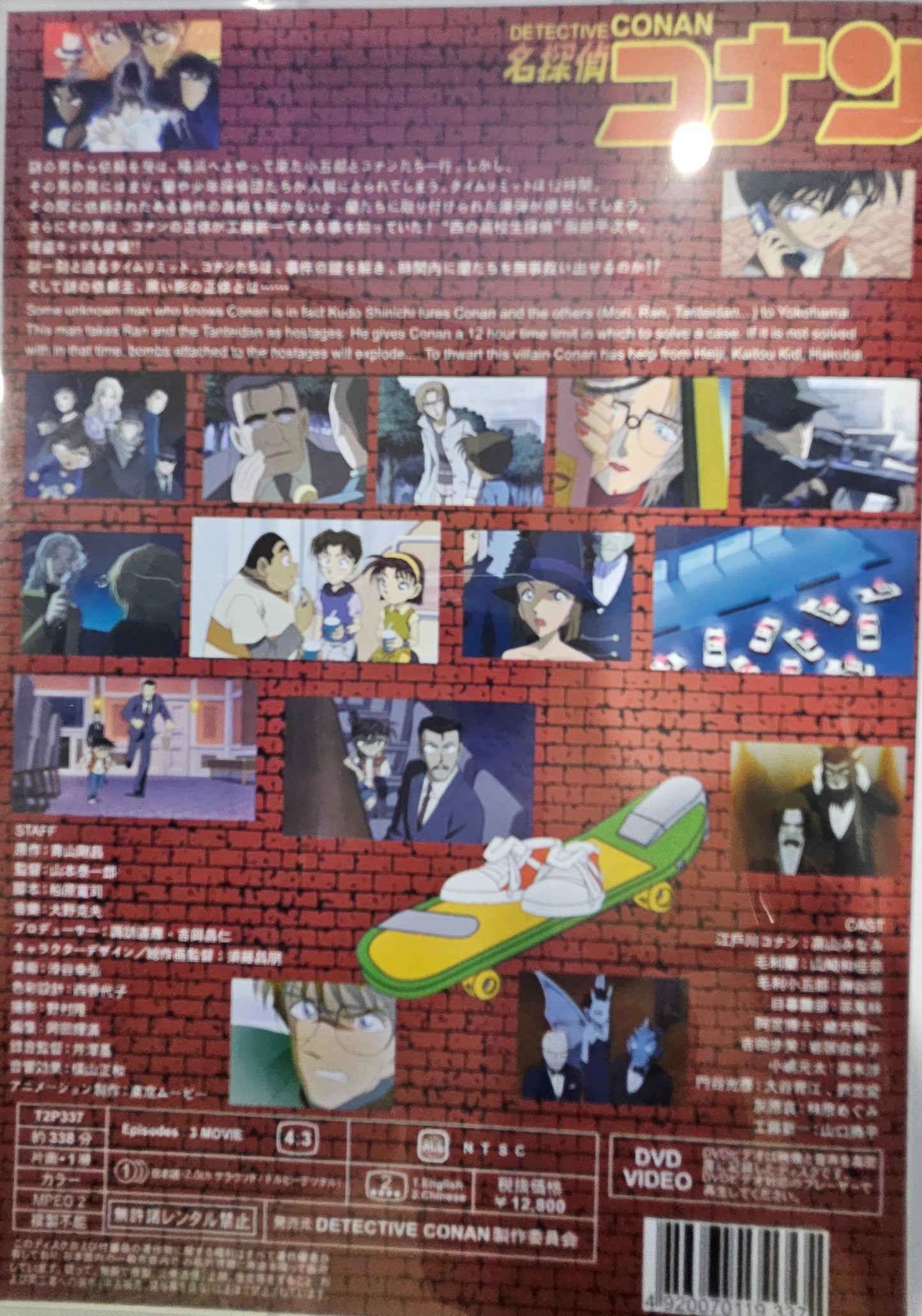 Detective Conan ~ 3 MOVIE Complete Boxset