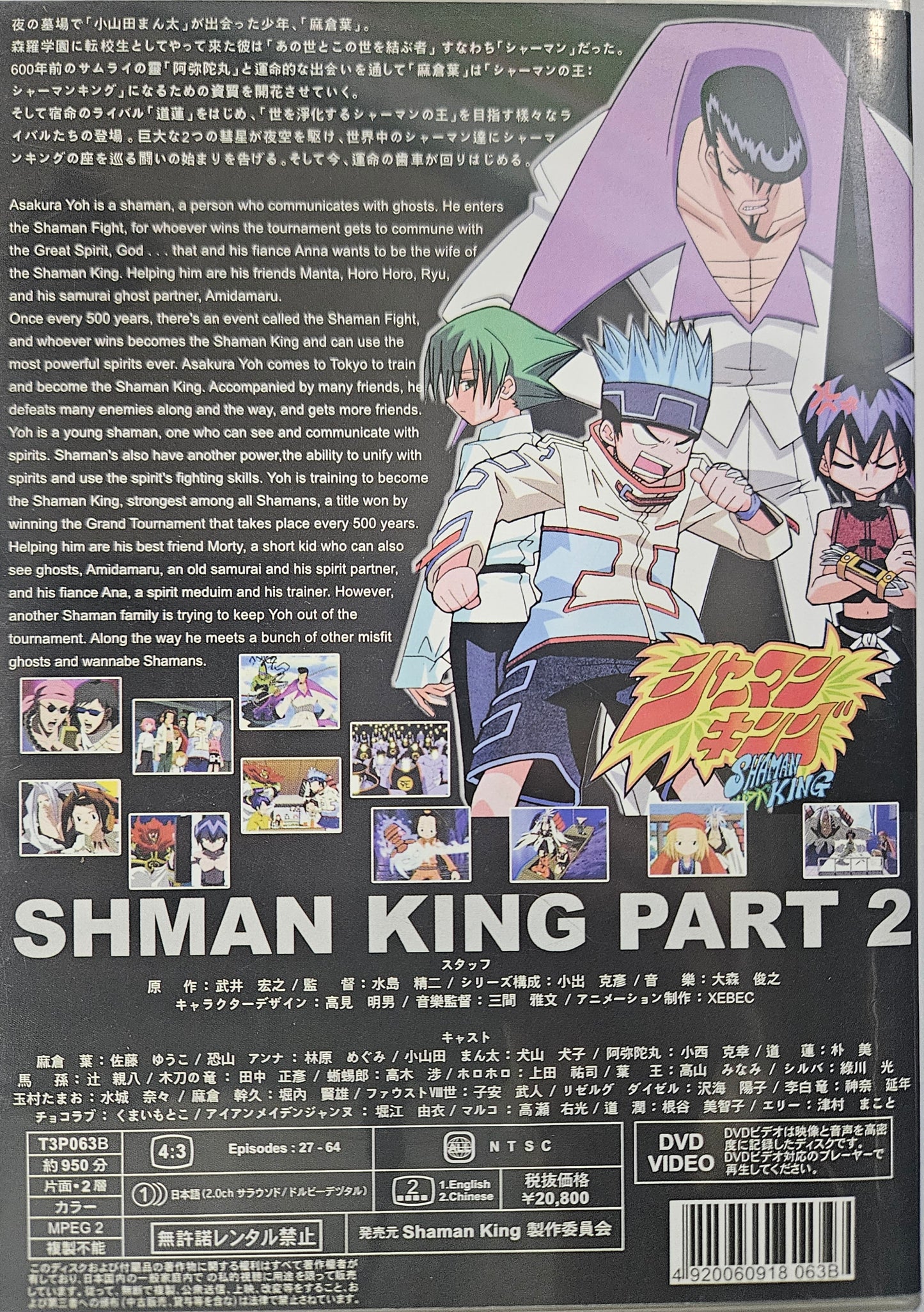 Shaman King Part 2 (27-64)