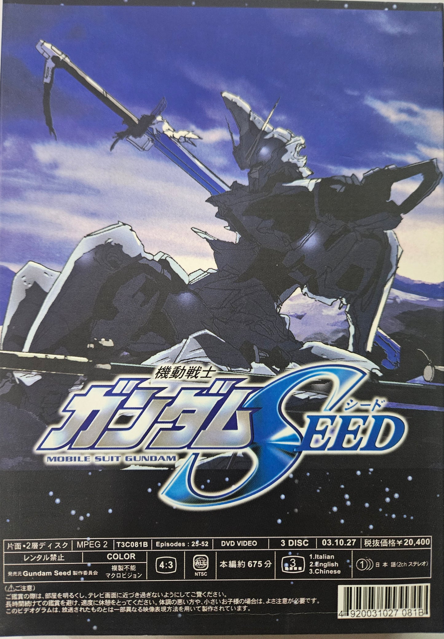 Gundam Seed TV series 2