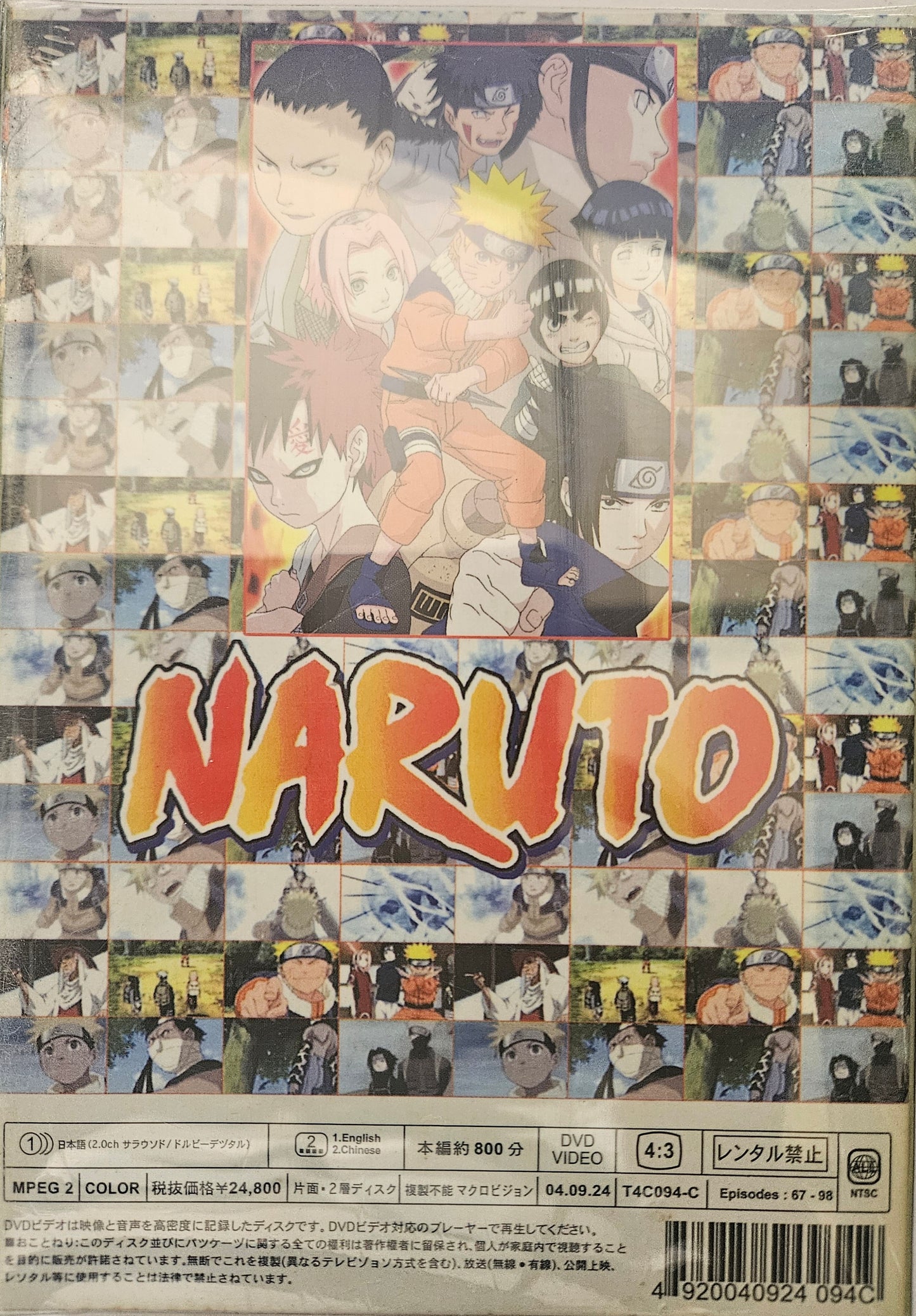 Naruto Box Set Part 3 (Episode 67-98)