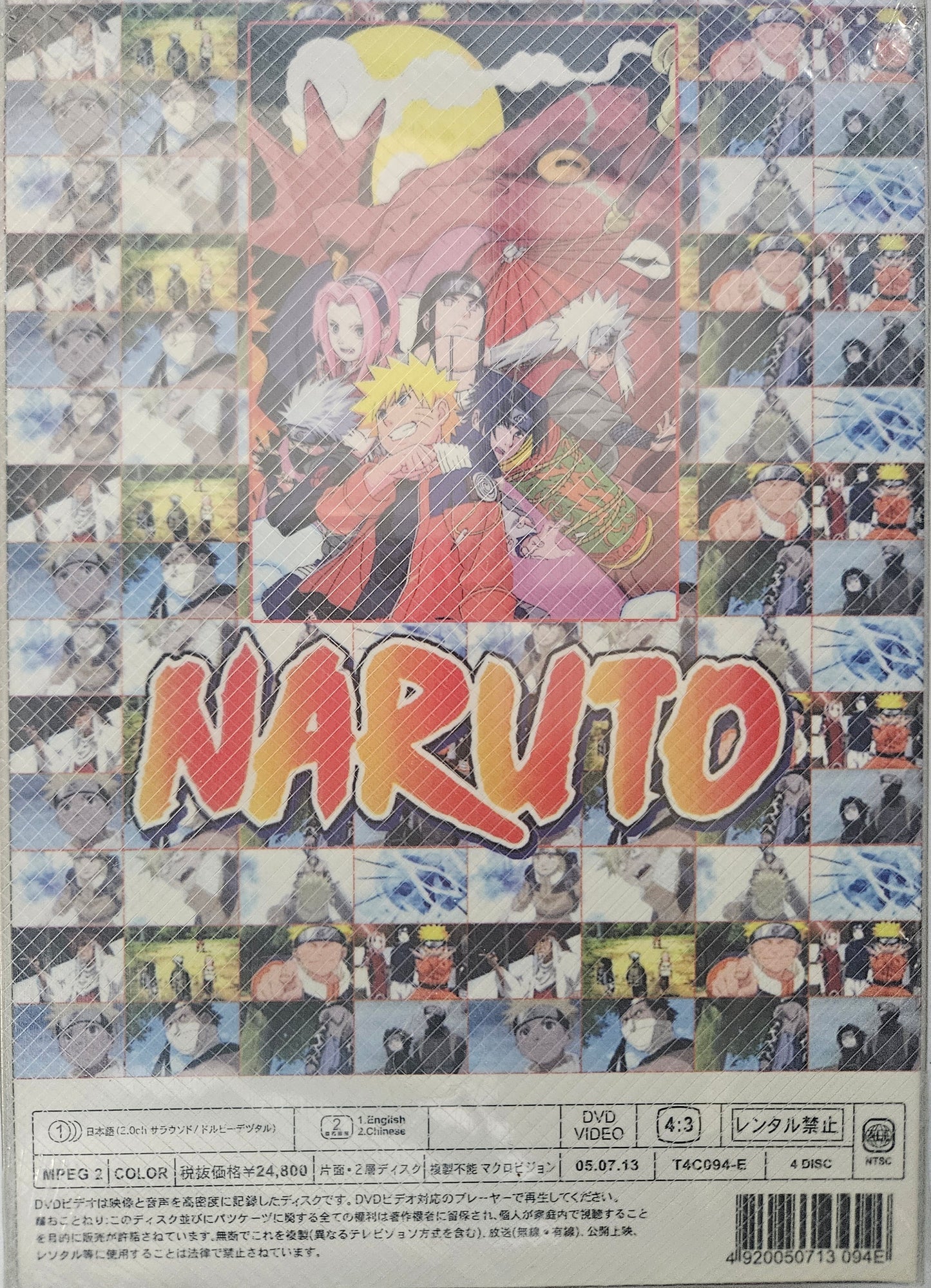 Naruto Box Set Part 5 (Episode 133-164