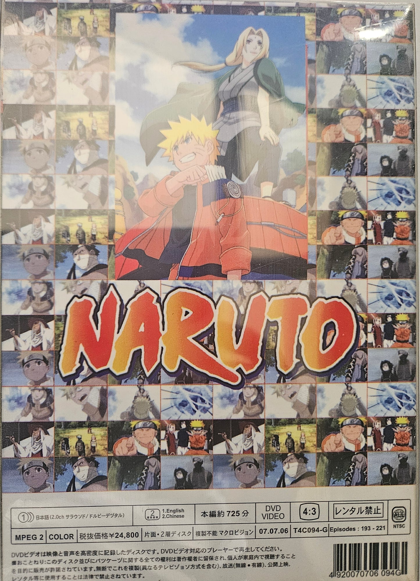 Naruto ~ Tv Series Box Set Part 7
