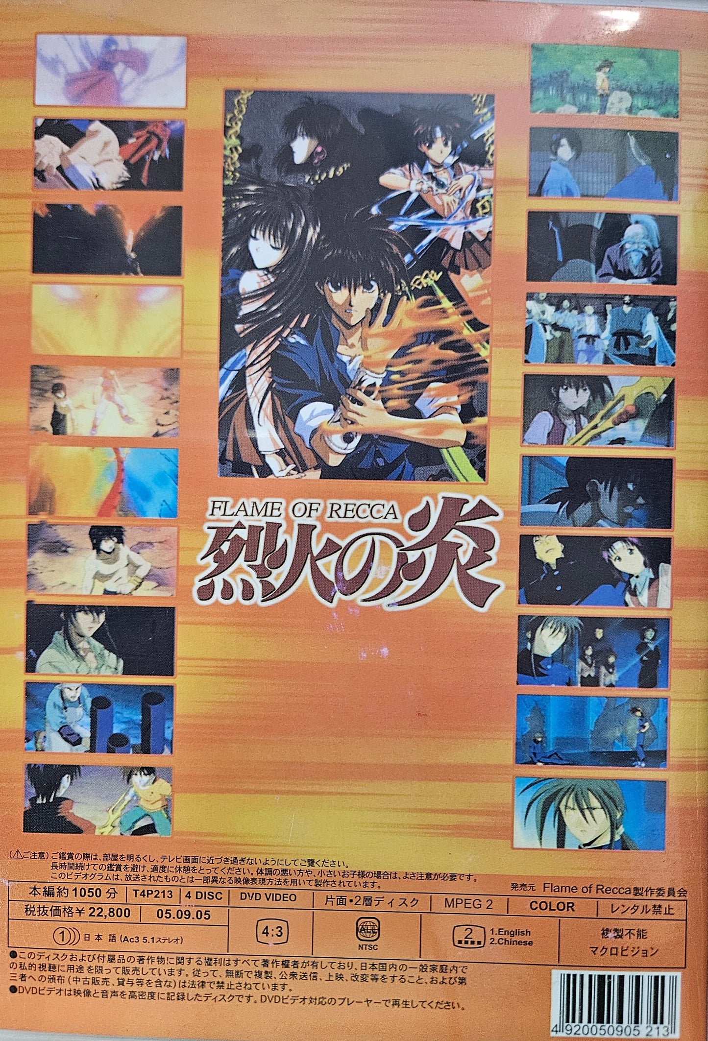 flame of recca TV box Set
