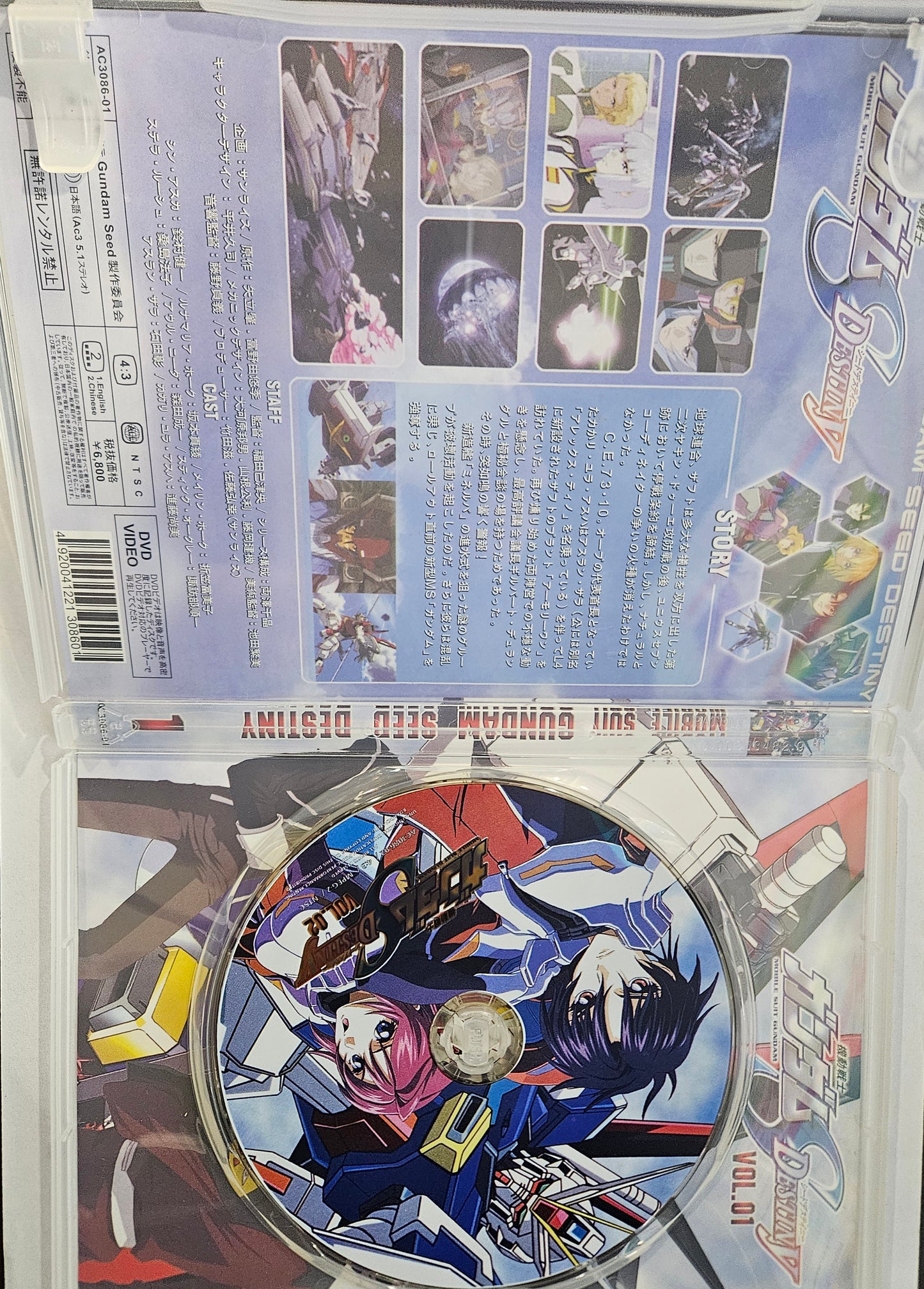 Gundam Seed Destiny ~ Tv Series Vol 2