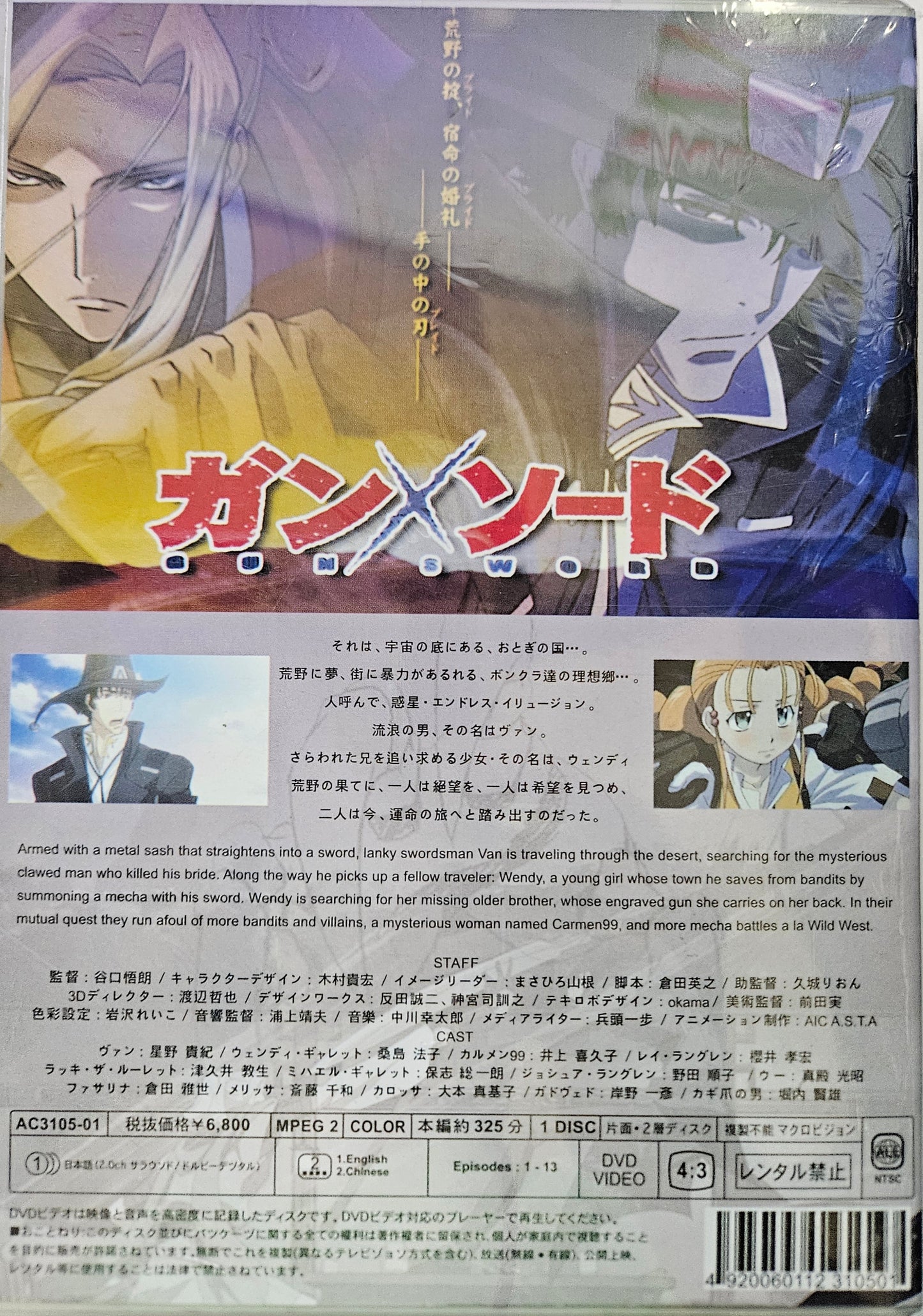 Gun X Sword Part 1 (1~2)