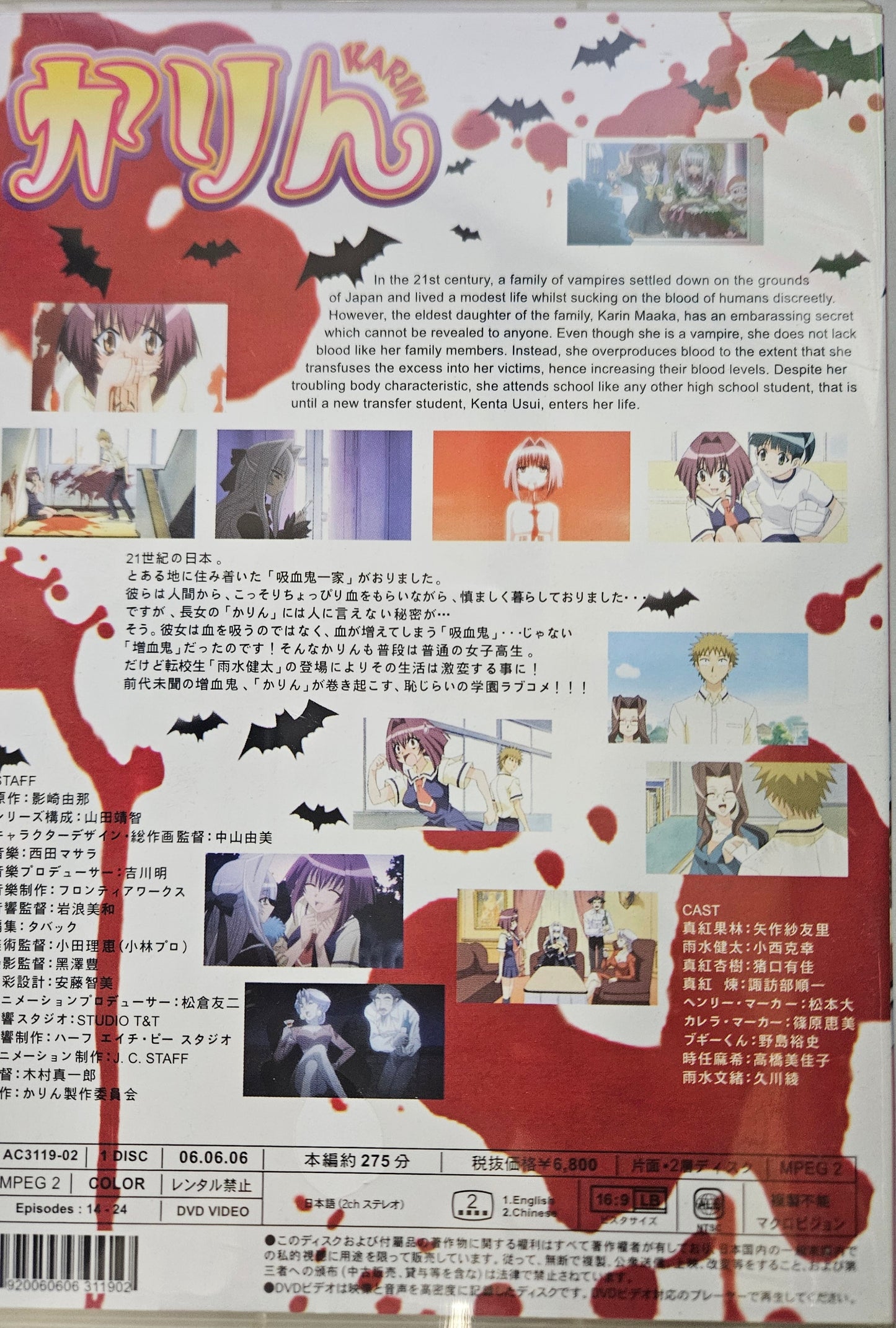 Karin ~ Tv Series Vol 2