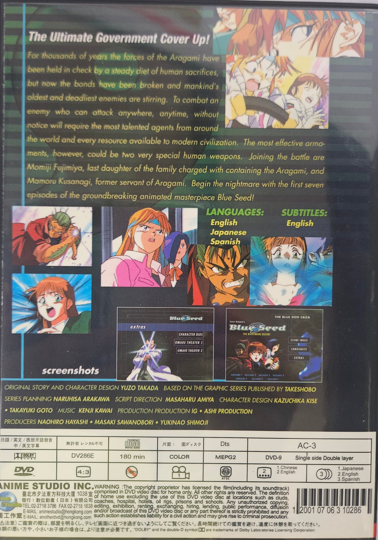 BLUE SEED-THE NIGHTMARE BEGIN VOL. 1