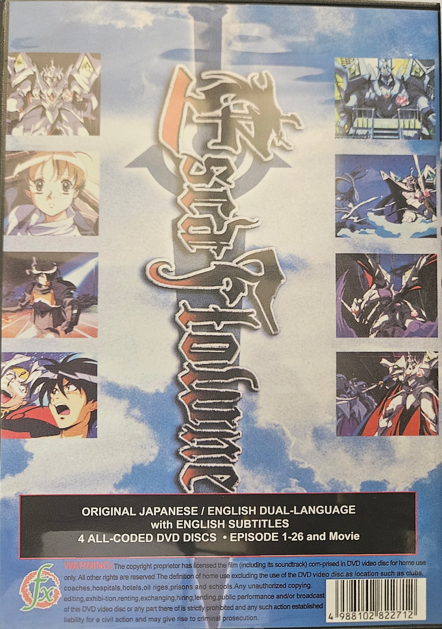 THE VISION OF ESCAFLOWNE Complete