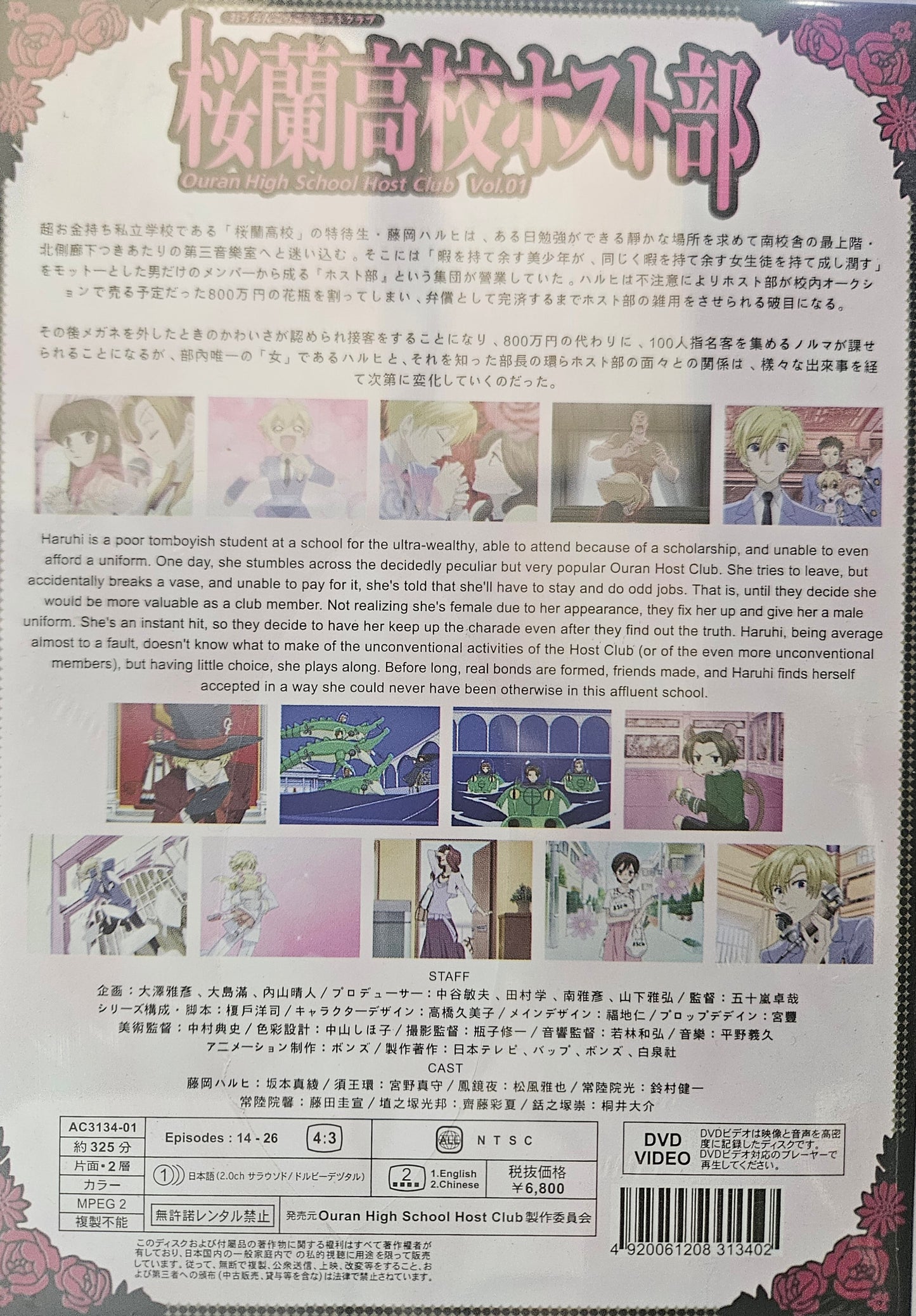 Ouran High School Host club vol 2