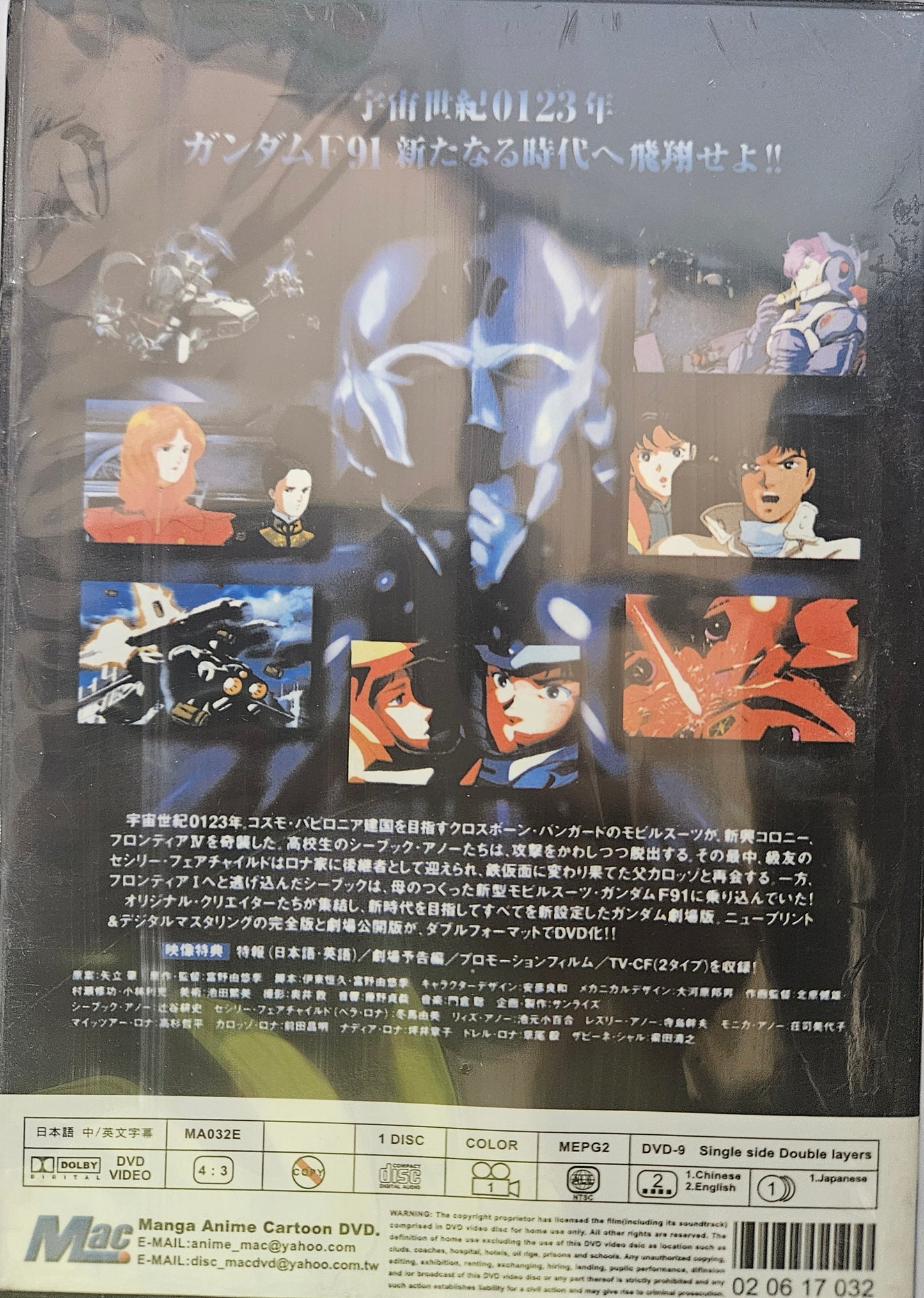 Gundam F91 DVD