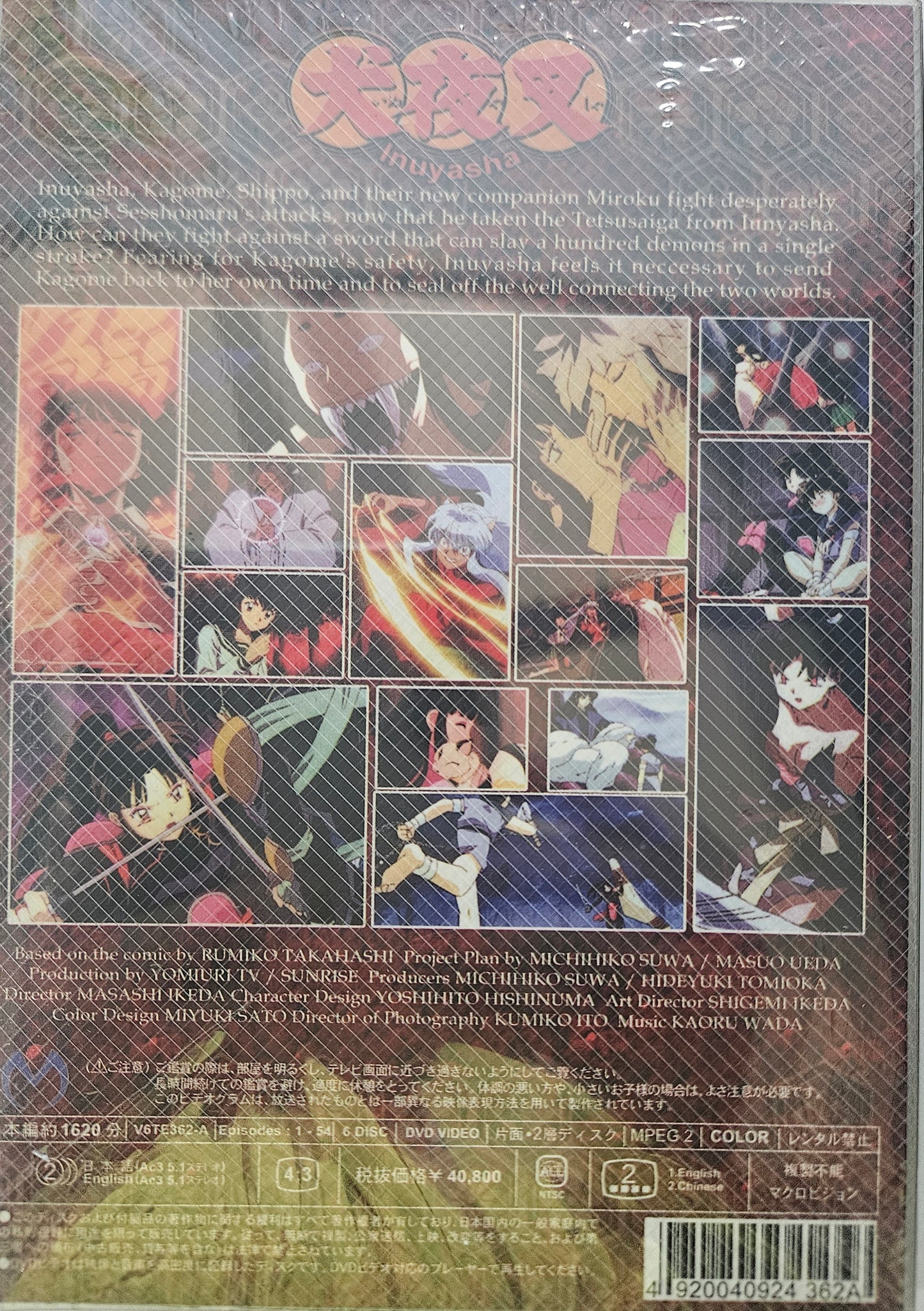 Inuyasha ~ Tv Series Perfect Collection - Part 1 (1-54) AG