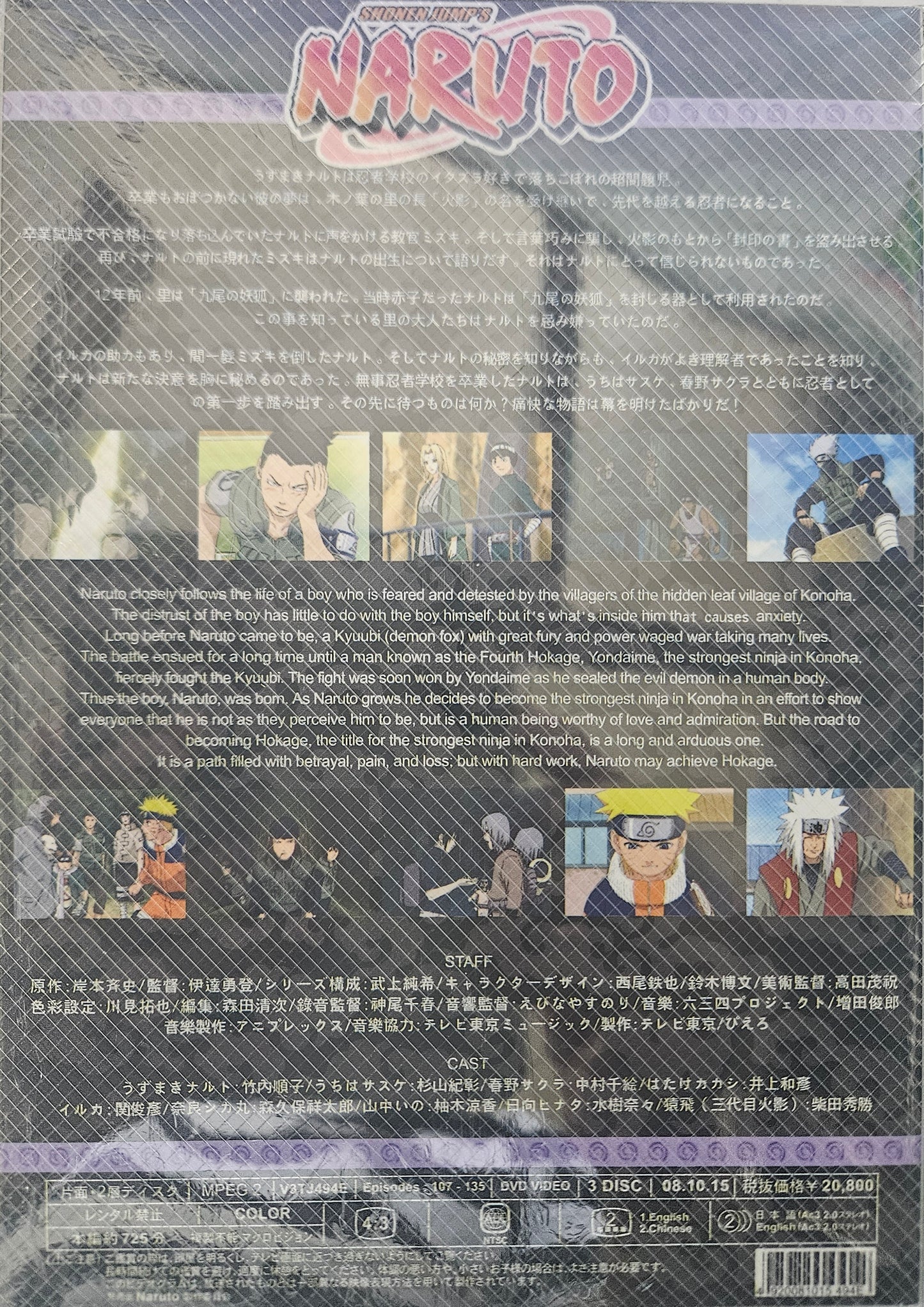 Naruto ~ Tv Series Perfect Collection - Part 5