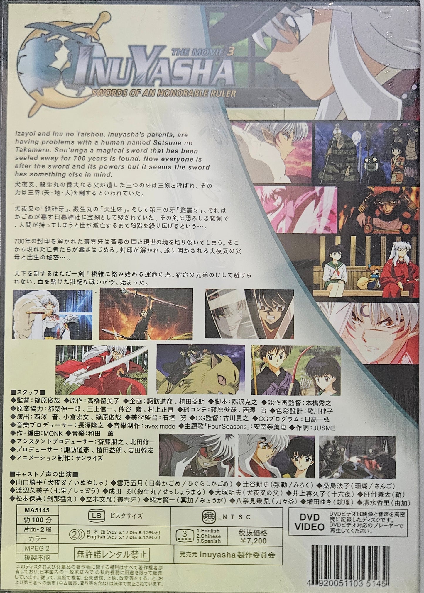 Inuyasha Movie 3 Swords of an Honorable Ruler ( Tenka Hadou no K