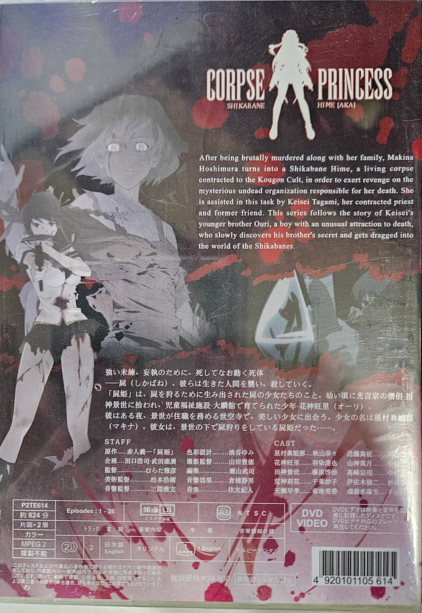 Corpse Princess ~ Tv Series Perfect Collection English Dubbed