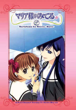 Maria-sama ga Miteru ~ Haru ~ Tv Series
