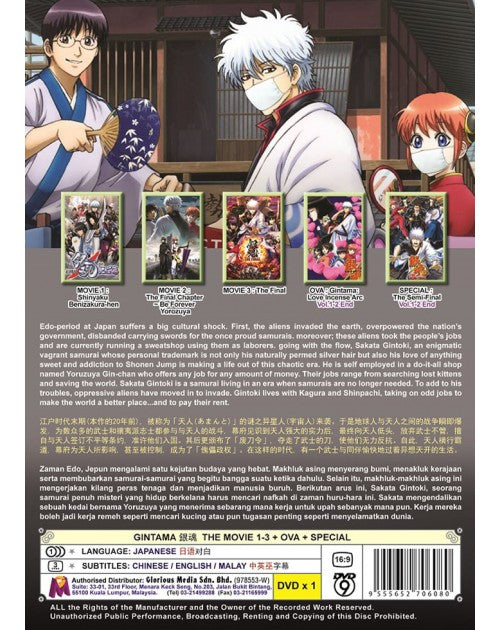 GINTAMA THE MOVIE 1-3 + OVA + SPECIAL Japanese Animation Ship From USA