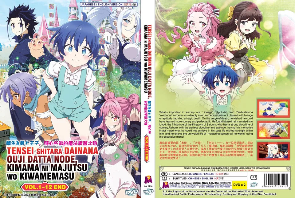 TENSEI SHITARA DAINANA OUJI DATTA NODE Vol.1-12End DVD ANIME SHIP FROM USA
