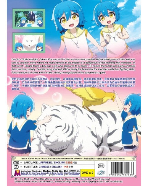 ISEKAI YURURI KIKOU KOSODATESHINAGARA BOUKENSHA SHIMASU VOL.1-12 END ENG DUB *