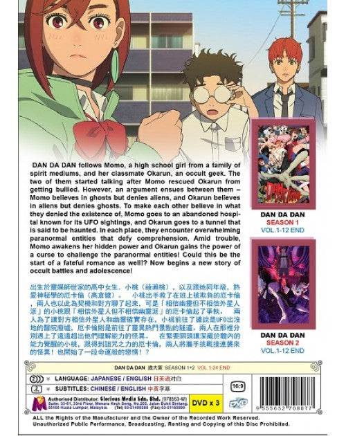 DAN DA DAN SEASON 1+2 VOL.1-24 END ENG DUB