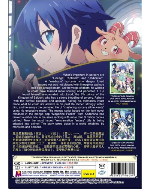TENSEI SHITARA DAINANA OUJI DATTA NODE, KIMAMA NI MAJUTSU WO KIWAMEMASU SEASON 1+2 ENG DUB