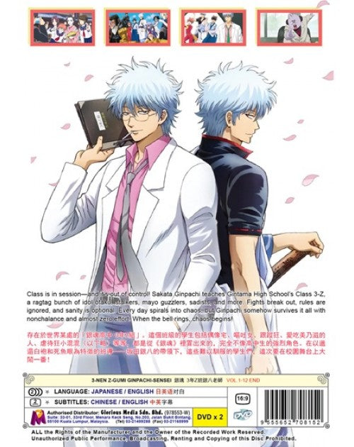 3-nen Z-gumi Ginpachi-sensei / Gintama - Mr. Ginpachi's Zany Class (Eng Dubbed)