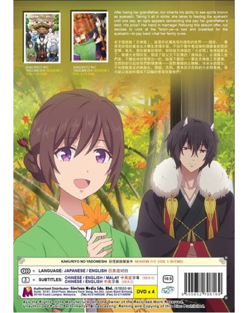 Kakuriyo No Yadomeshi Complete Boxset (Season 1-2) Anime DVD
