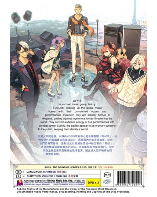 Si-Vis: The Sound of Heroes (VOL.1 - 24 End) ~ English Subtitle ~ Anime DVD