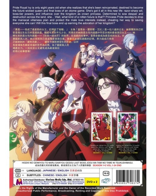 HIGEKI NO GENKYOU TO NARU SAIKYOU GEDOU LAST BOSS JOOU WA TAMI NO TAME NI TSUKUSHIMASU SEASON 1+2 (VOL.1-24 END) ENG DUB