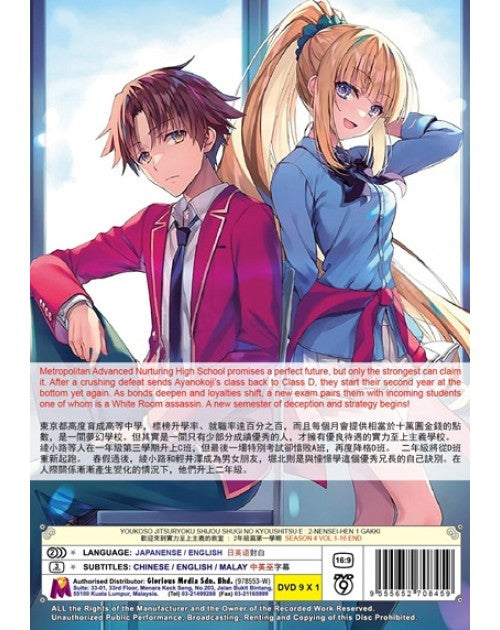 YOUKOSO JITSURYOKU SHIJOU SHUGI NO KYOUSHITSU E : 2-NENSEI-HEN 1 GAKKI (SEASON 4) VOL.1-16 END ENG DUB