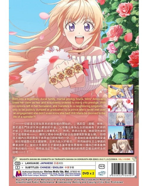NIGASHITA SAKANA WA OOKIKATTA GA TSURIAGETA SAKANA GA OOKISUGITA KEN VOL.1-12 END