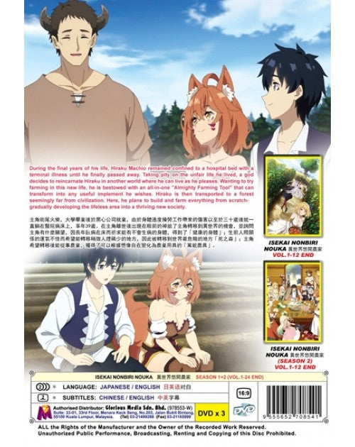 Isekai Nonbiri Nouka Season 1+2 (1-24End) All region ANIME DVD ENGLISH DUBBED