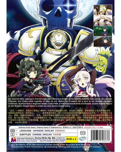 Gaikotsu Kishi-Sama,Tadaima Isekai Season 2 (1-12End) Anime DVD English Dubbed