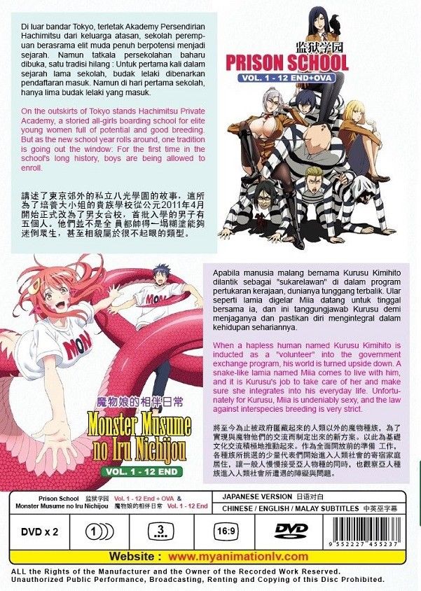 Prison School 1-12 End + Ova / Monster Musume no Iru Nichijou 1-12 End