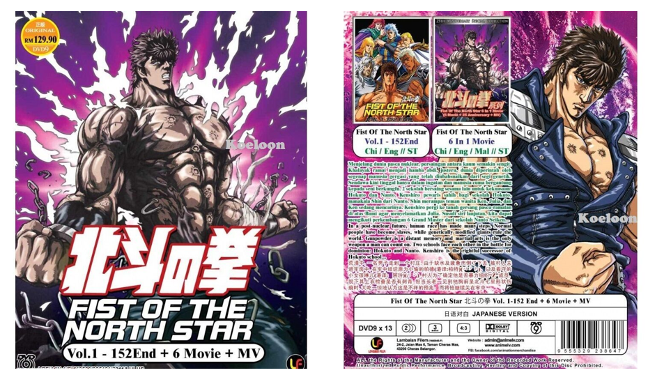 Fist Of The North Star (TV 1 - 152 End + 6 Movies + MV) DVD