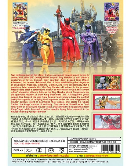 Ohsama Sentai King-Ohger (VOL.1 - 50End + Movie) English Subtitle Ship From USA