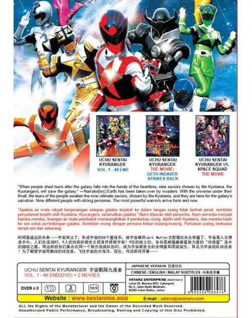 UCHU SENTAI KYURANGER VOL. 1 - 48 END +2 MOVIES