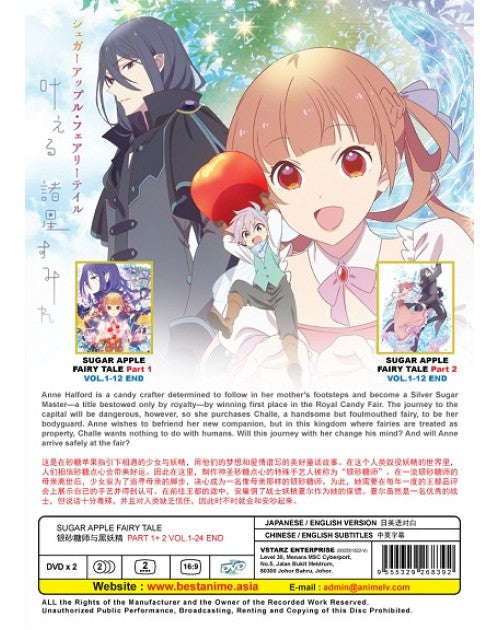 Sugar Apple Fairy Tale SEASON 1+2 Vol. 1-24End ENG DUB All Region dvd