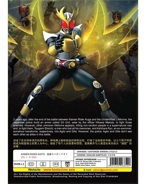 KAMEN RIDER AGITO VOL.1 - 51END