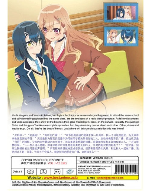 Seiyuu Radio No Uraomote (1-12End) Eng sub &All region ANIME DVD SHIP FROM USA