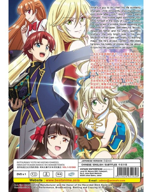 BOTSURAKU YOTEI NO KIZOKU DAKEDO, HIMA DATTA KARA MAHOU WO KIWAMETEMITA VOL.1-12 END