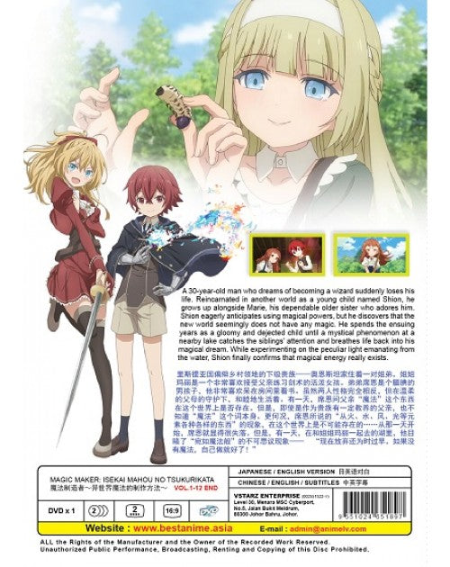 MAGIC MAKER: ISEKAI MAHOU NO TSUKURIKATA VOL.1-12 END